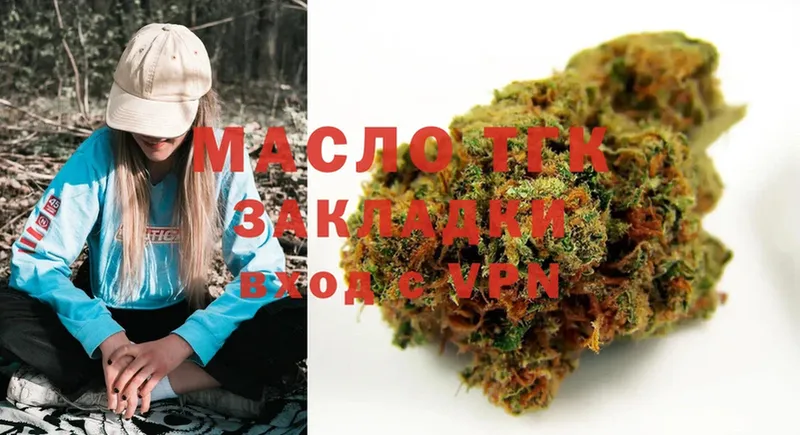 ТГК THC oil  купить закладку  Ельня 